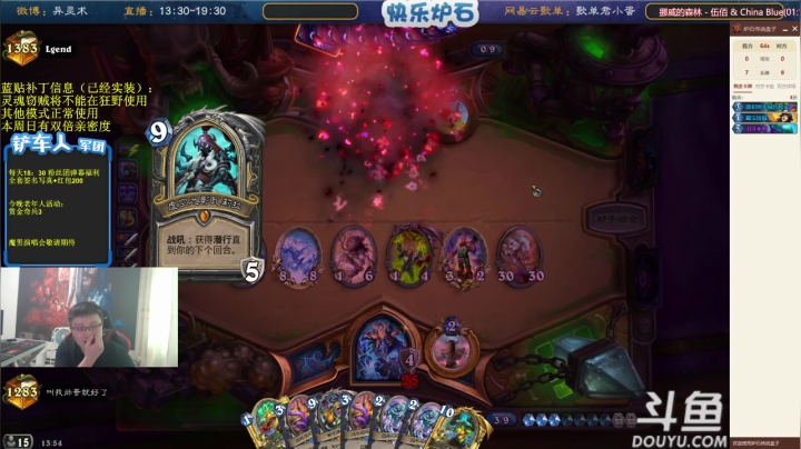 我在斗鱼看异灵术老师直播炉石传说