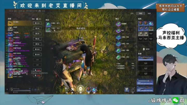 永劫无间-5