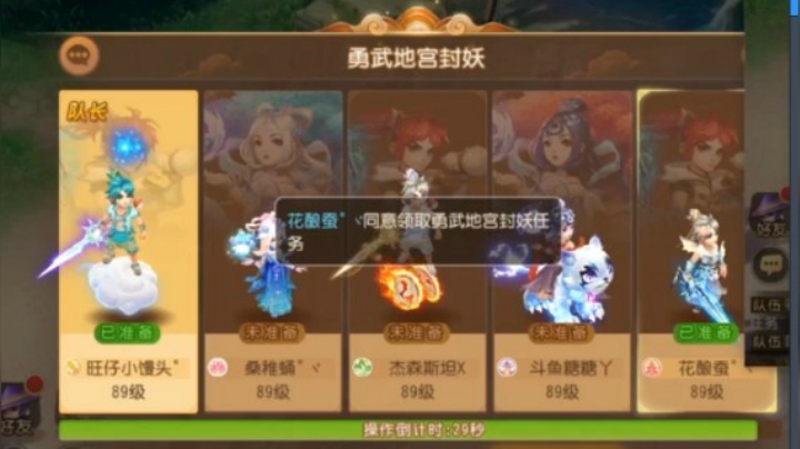 勇武地宫封妖
