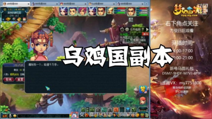 zai右的精彩时刻 20210617 16点场