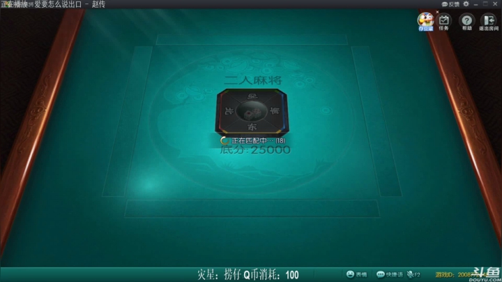 【欢乐麻将】靓旭的精彩时刻 20210617 20点场