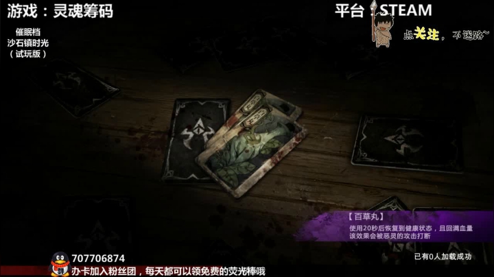 【2021-06-16 23点场】疯狂续命：灵魂筹码 铛铛铛~