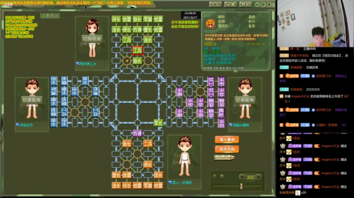 【棋牌娱乐】四国军棋欠你幸福的精彩时刻 20210617 22点场