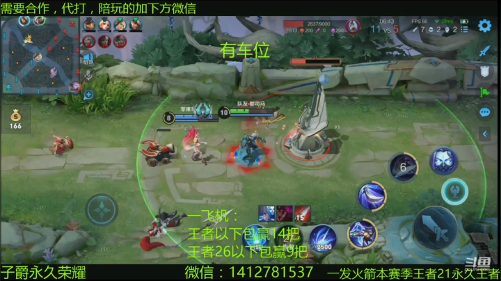 【2021-06-16 16点场】尹冷月：路人王：一飞机包赢14把连胜车