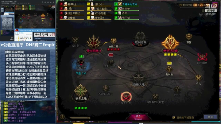 【2021-06-17 20点场】Beraht：DNF跨二Empire公会直播厅