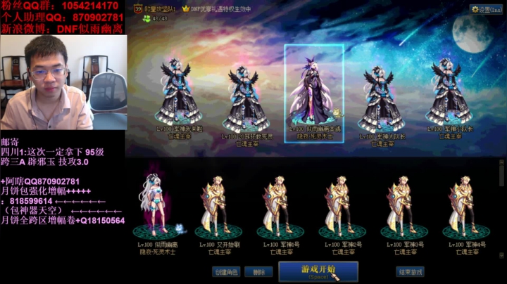 【2021-06-17 09点场】DNF似雨幽离：跨二全明星开荒