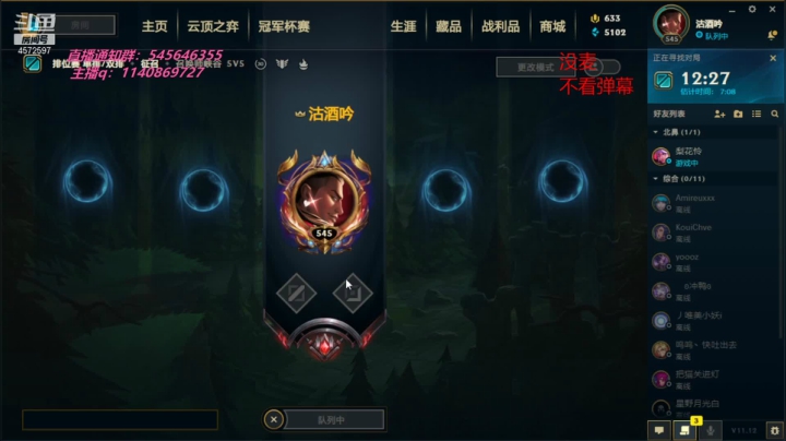 【2021-06-16 16点场】卡兔琳娜OvO：艾欧尼亚王者局 4572597