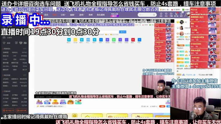 【2021-06-17 10点场】蒙奇你你你：汽车主播在线分析选车问题