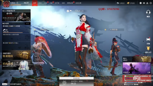 【2021-06-17 08点场】归海念一刀：天人城有事，不定期下播