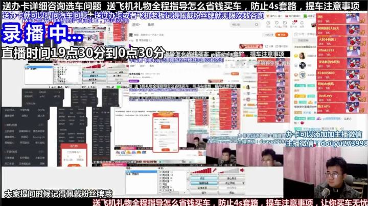 【2021-06-17 00点场】蒙奇你你你：汽车主播在线分析选车问题