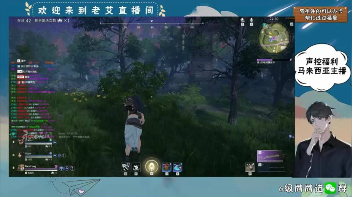 永劫无间-8