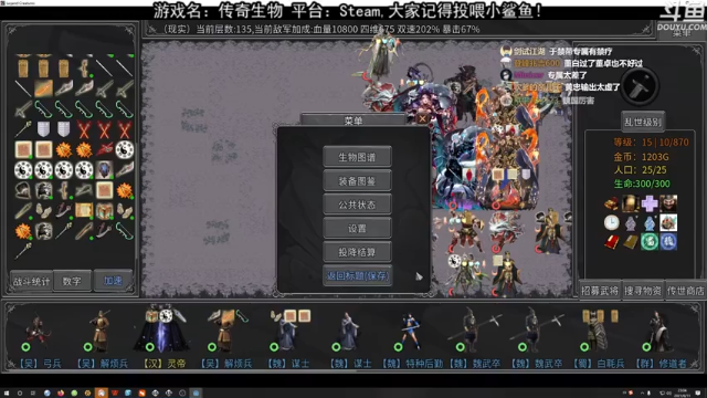 无尽模式108层，根本打不动，被秒了，曹操没装备，没法打