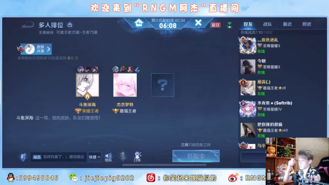 【2021-06-16 22点场】RNGM阿杰：来啦来啦，冲冲冲~