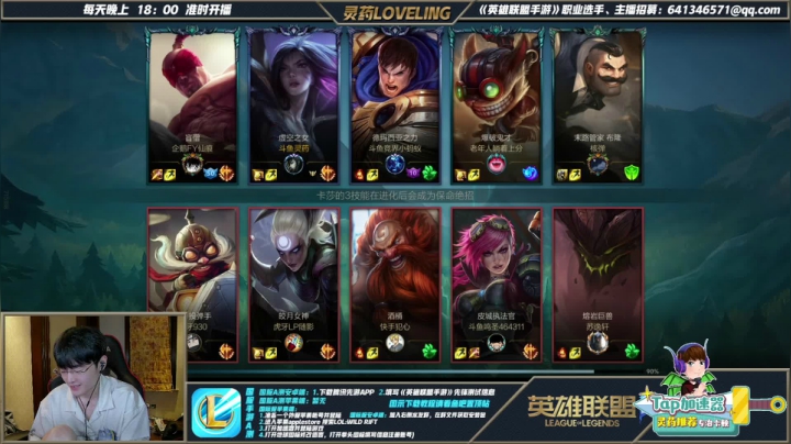 【2021-06-17 18点场】灵药LoveLing：战神降临！极致游戏体验！