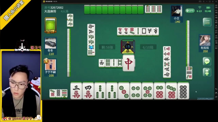坐庄自摸加胡，这把赢大了