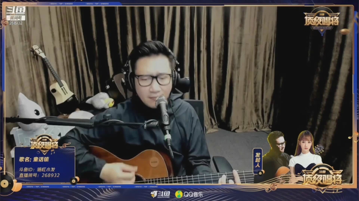 我在斗鱼看斗鱼官方直播直播户外