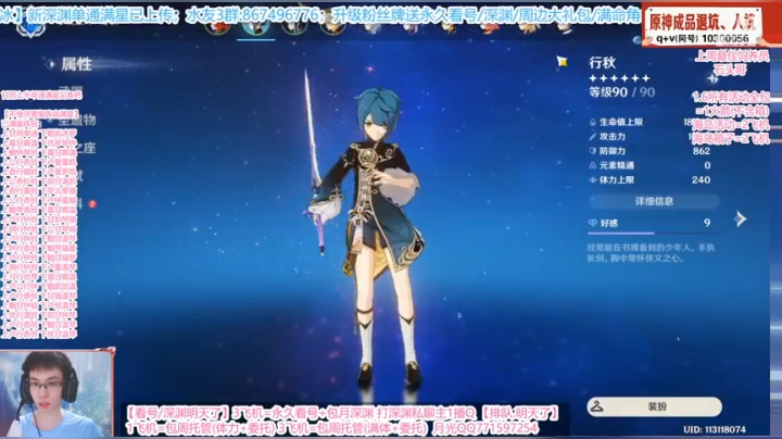 【零氪满星】1.6新深渊(卢+甘刻)