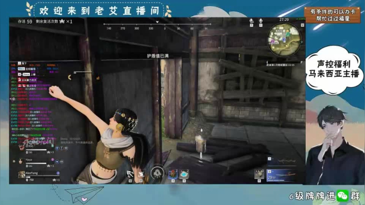 永劫无间-2
