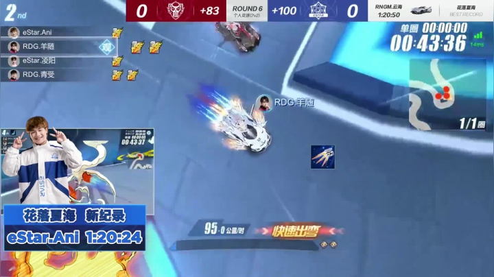 【S联赛纪录榜】S-天行者还能这么玩？eStar.Ani强势后追终结比赛