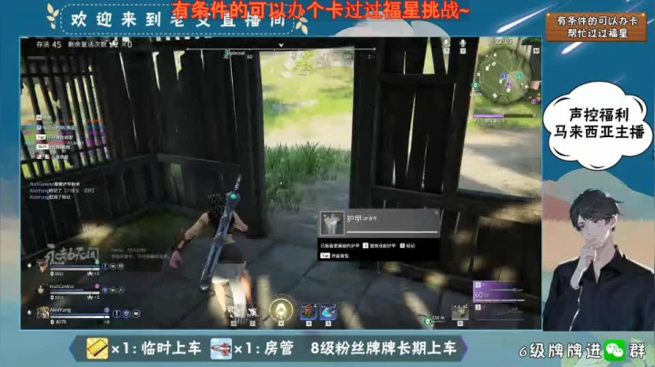 永劫无间- (5)