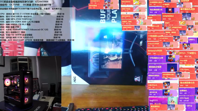 【2021-06-18 19点场】OC频道包大人：感恩大放送，1件，2件？3件？准备起飞