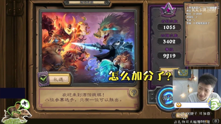 【炉石传说】天天卡牌的精彩时刻 20210618 00点场