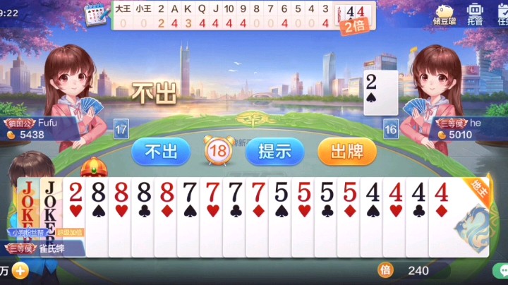 这牌我还怕输