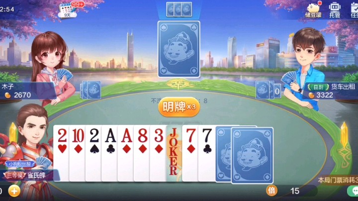 炸2王炸，怎么输？