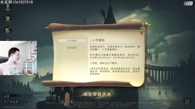 【2021-06-18 09点场】绝对男人：绝对男人：哈利波特 魔法觉醒 冲冲冲