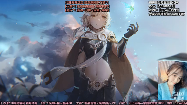 【2021-06-16 17点场】初初大小姐：【初初】深渊女猪播 痛苦面具肥来了~