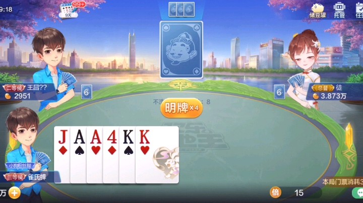 队友带飞