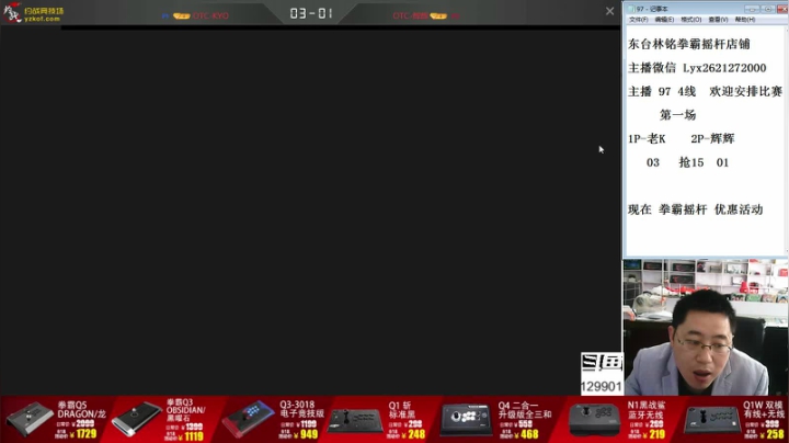 【格斗游戏】东台林铭的精彩时刻 20210618 10点场