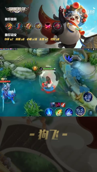 当萌萌哒球球遇到恼羞成怒的关羽