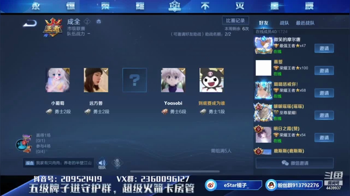 【2021-06-18 18点场】eStarPro橘子：绝不犯错绝不上头绝不被抓