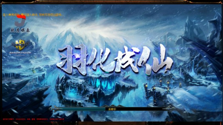 《羽化成仙》双人N3~