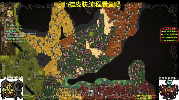 【2021-06-17 21点场】小明鸽i：【挂皮肤】三图穿越-饥荒猪镇
