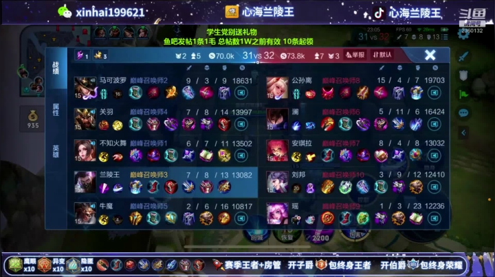 【2021-06-17 21点场】心海兰陵王：巅峰赛冲全国第一 第一兰陵王