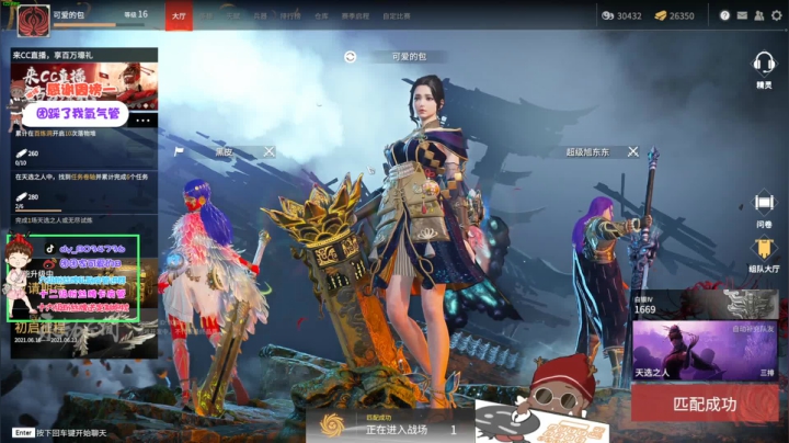 【2021-06-18 16点场】团团家可爱的B：玩永劫无间的第三天