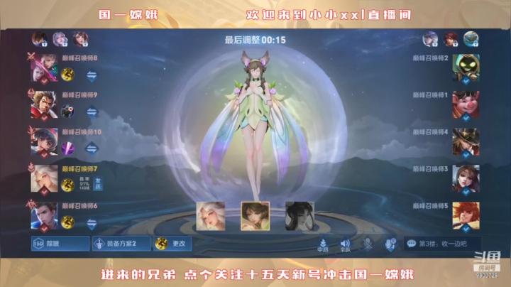 【2021-06-12 19点场】小小xxl：国一国二在榜嫦娥冲巅峰第一！！！