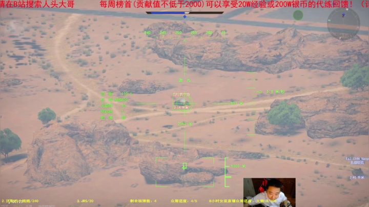 【2021-06-17 17点场】正版人头大哥：[人头大哥]战争雷霆陆战街机娱乐教学