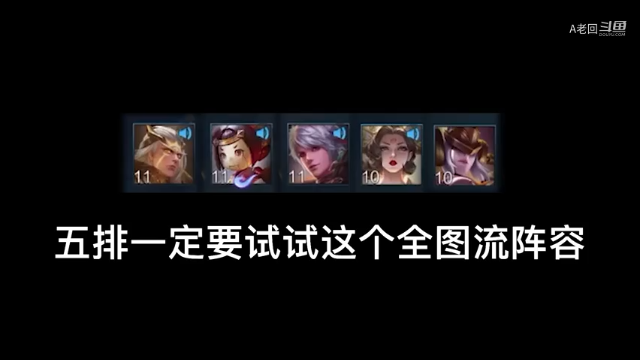 五排无解上分套路全图流打法！让对手都出不了泉水的组合