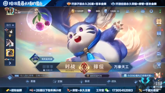 【2021-06-18 17点场】风悦丶宫本一剑：赛季末冲击国服第一让你见证宫本的强势