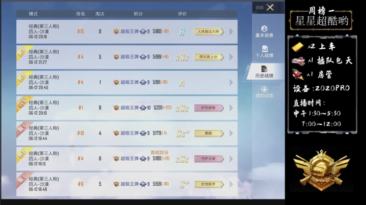 【2021-06-18 10点场】是阿King：帮打KD房管上王牌