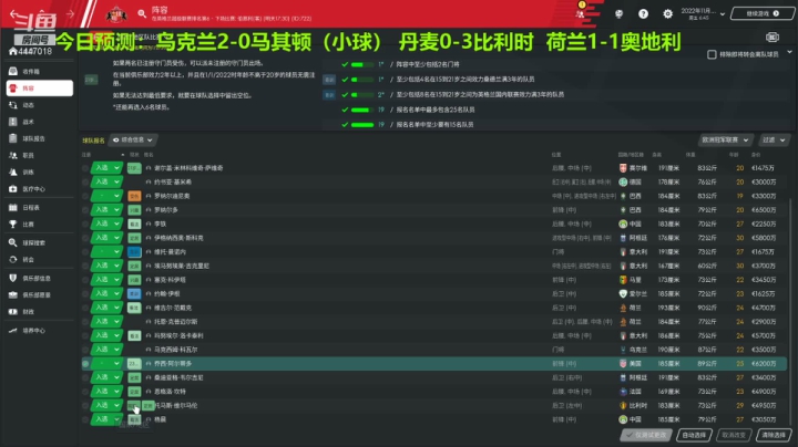【2021-06-17 20点场】头疼的羊崽：昙花一现！？黑猫桑德兰