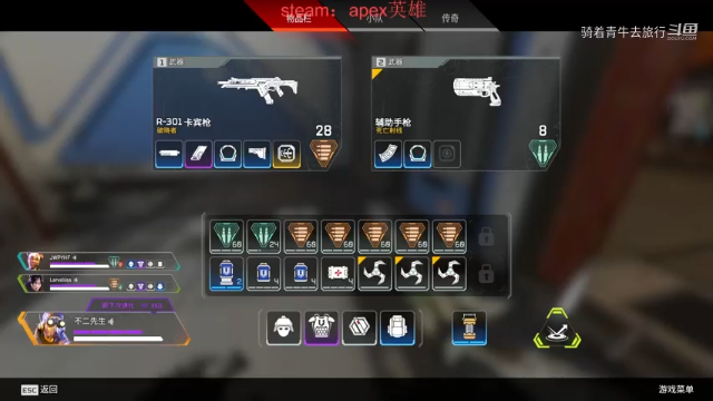#apex英雄 恰鸡之旅第四弹
