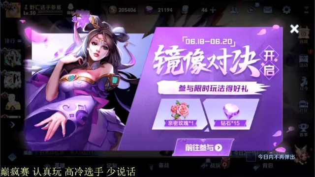 【2021-06-18 18点场】骚白：骚白巅峰赛系列