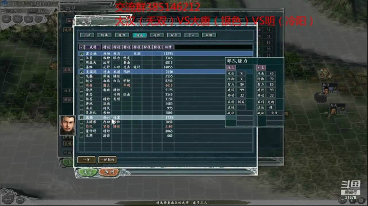 【2021-06-17 22点场】冷灬阳：三国志11真英雄2.7测试PVP斗鱼直播