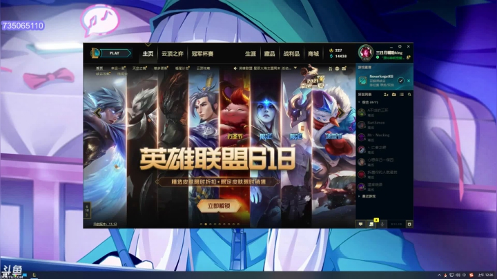 【英雄联盟】小丸子因因的精彩时刻 20210618 00点场