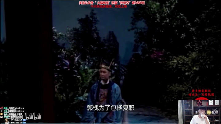 【2021-06-18 18点场】孙悟空丨兰林汉：孙悟空：峡谷有善口技者