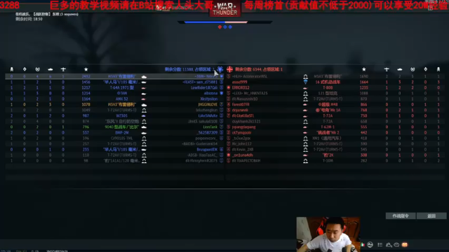【2021-06-18 15点场】正版人头大哥：[人头大哥]战争雷霆陆战街机娱乐教学